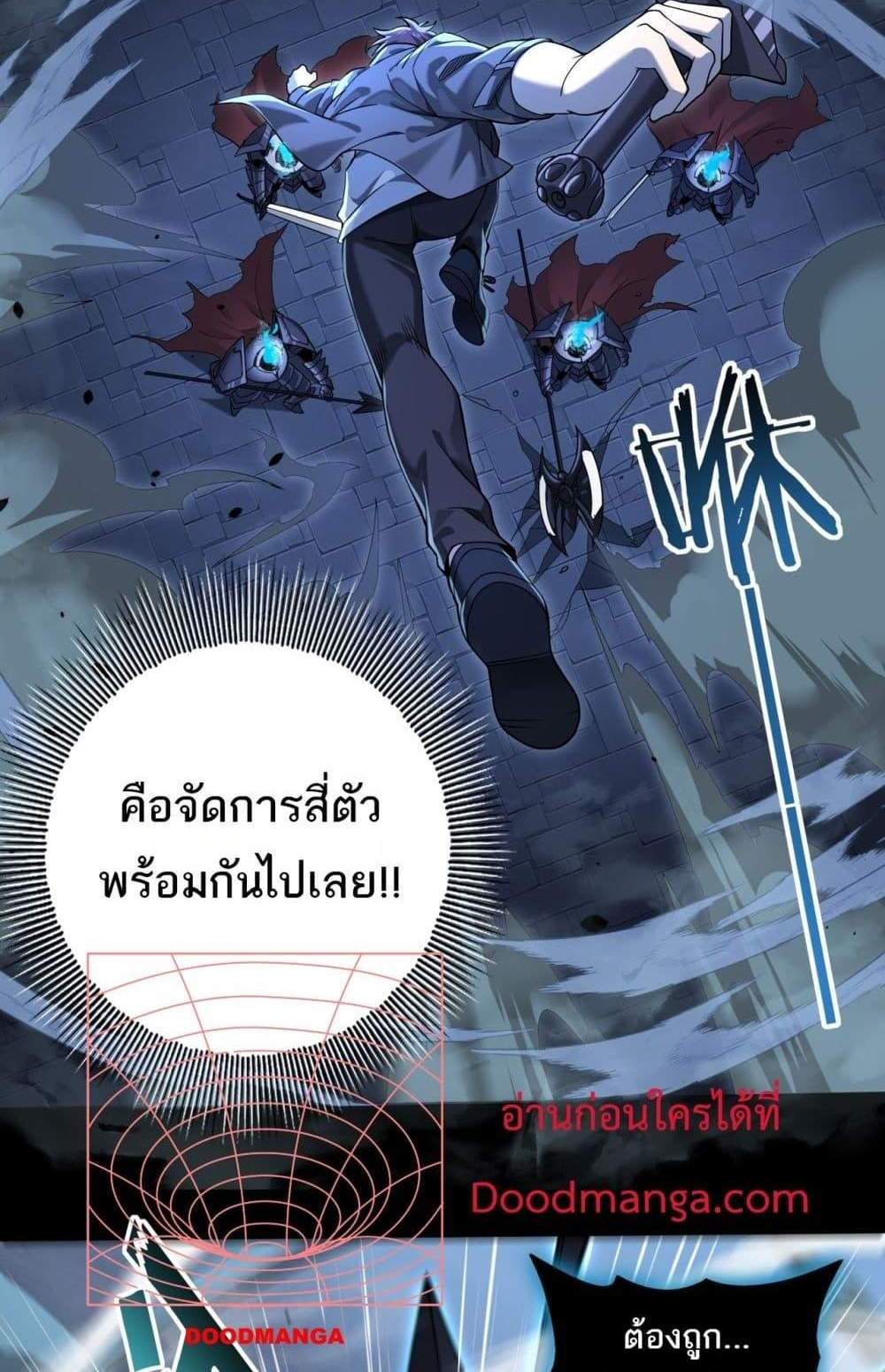 I am Drako Majstor ไหนใครว่าผู้คุมมังกร เป็นอาชีพที่อ่อนแอที่สุดไงล่ะ แปลไทย