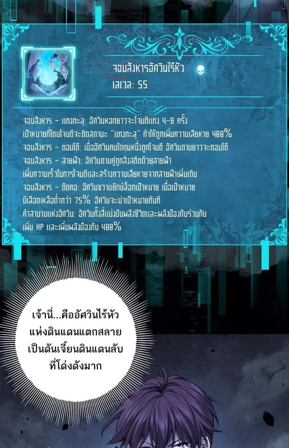 I am Drako Majstor ไหนใครว่าผู้คุมมังกร เป็นอาชีพที่อ่อนแอที่สุดไงล่ะ แปลไทย