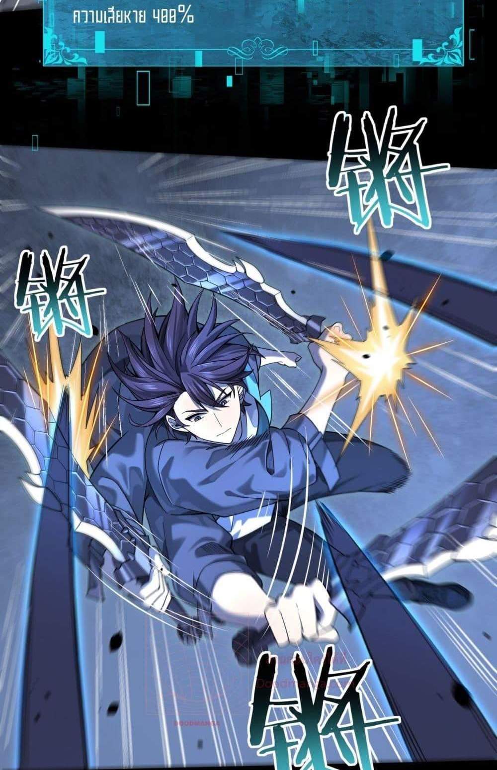 I am Drako Majstor ไหนใครว่าผู้คุมมังกร เป็นอาชีพที่อ่อนแอที่สุดไงล่ะ แปลไทย