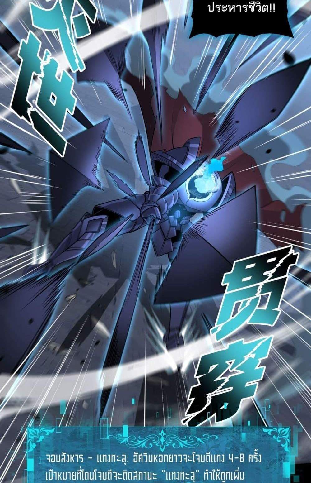 I am Drako Majstor ไหนใครว่าผู้คุมมังกร เป็นอาชีพที่อ่อนแอที่สุดไงล่ะ แปลไทย