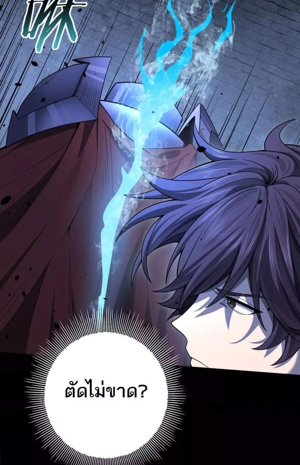 I am Drako Majstor ไหนใครว่าผู้คุมมังกร เป็นอาชีพที่อ่อนแอที่สุดไงล่ะ แปลไทย