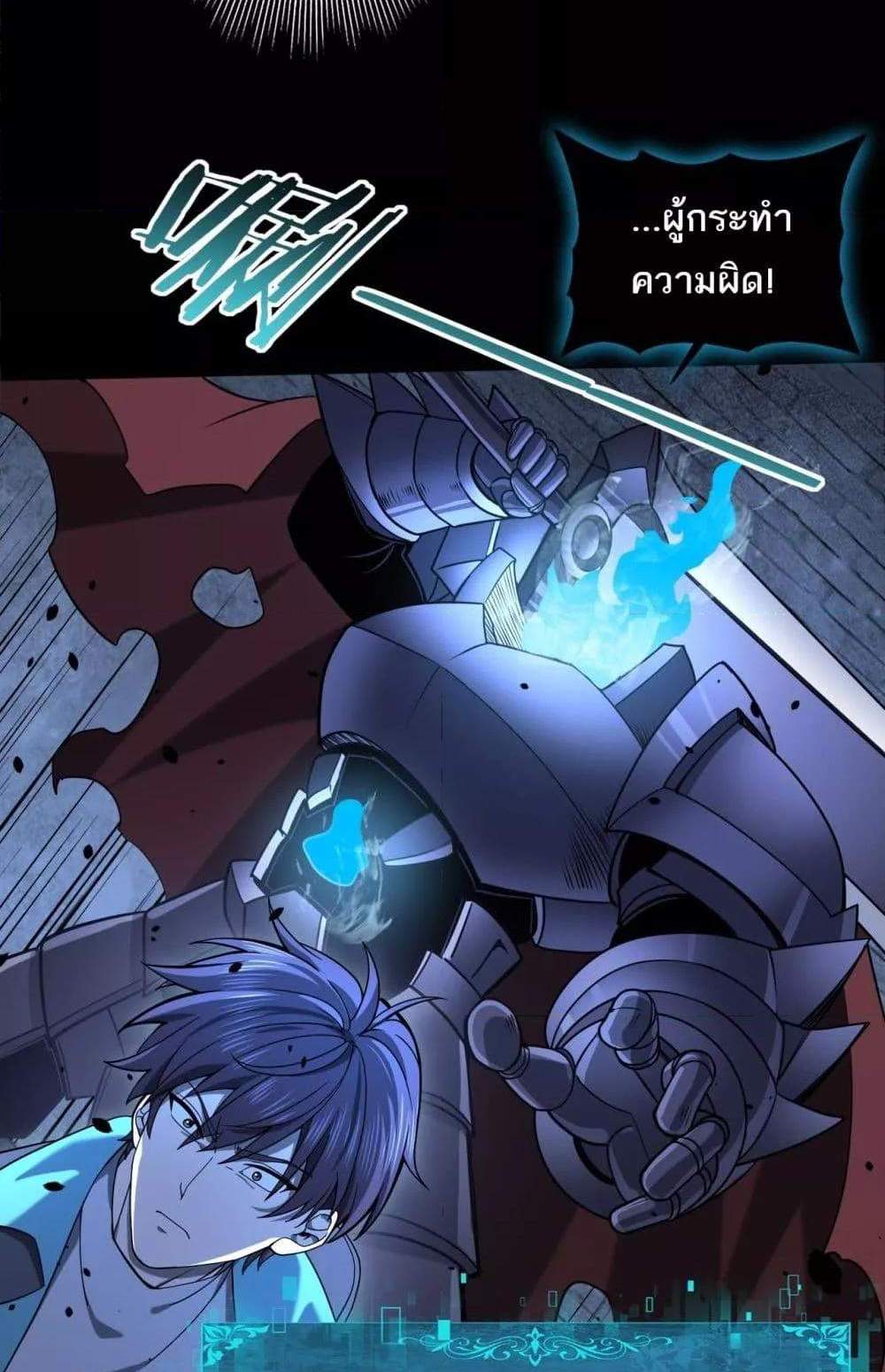 I am Drako Majstor ไหนใครว่าผู้คุมมังกร เป็นอาชีพที่อ่อนแอที่สุดไงล่ะ แปลไทย