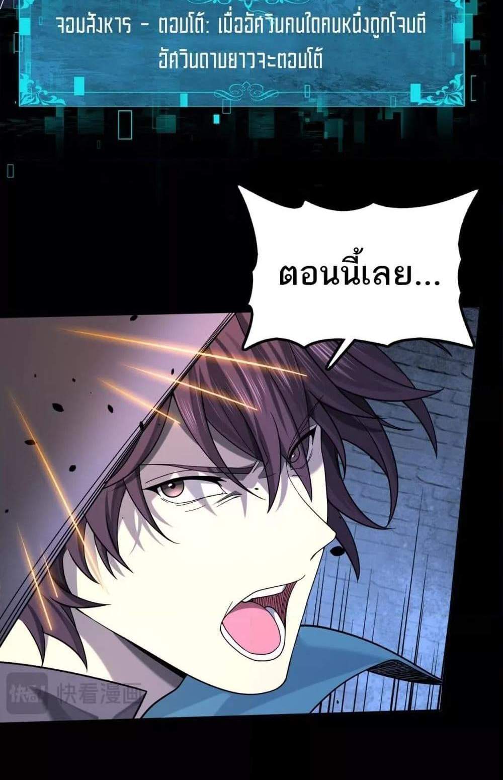 I am Drako Majstor ไหนใครว่าผู้คุมมังกร เป็นอาชีพที่อ่อนแอที่สุดไงล่ะ แปลไทย