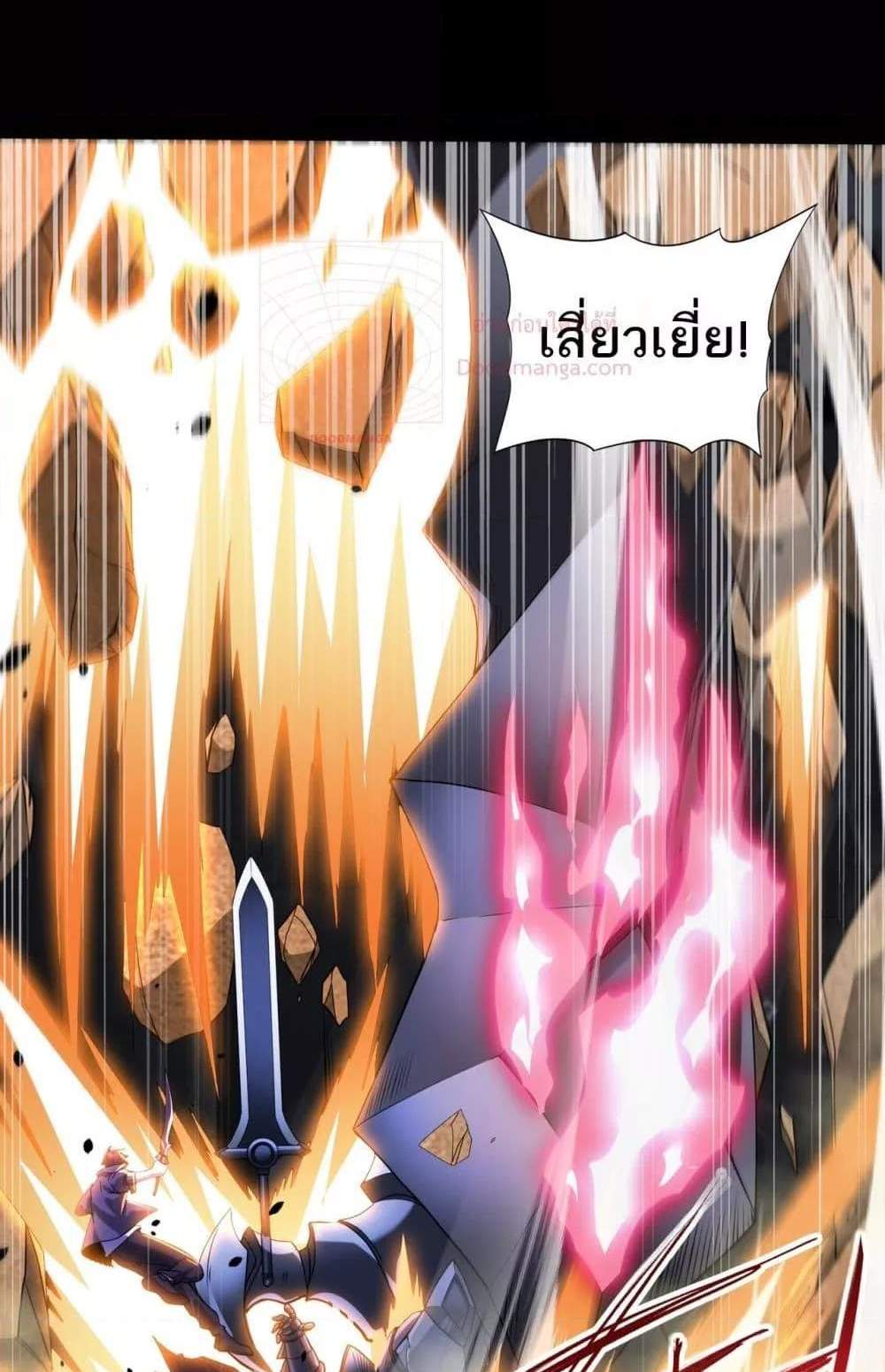 I am Drako Majstor ไหนใครว่าผู้คุมมังกร เป็นอาชีพที่อ่อนแอที่สุดไงล่ะ แปลไทย