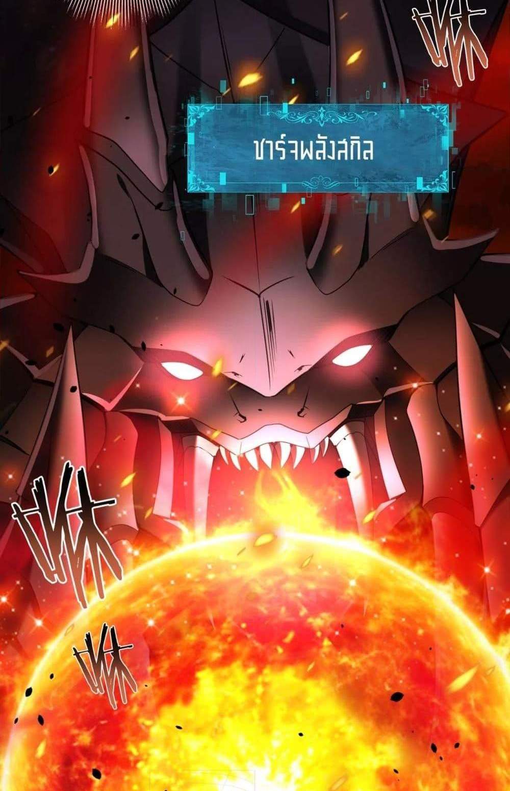 I am Drako Majstor ไหนใครว่าผู้คุมมังกร เป็นอาชีพที่อ่อนแอที่สุดไงล่ะ แปลไทย