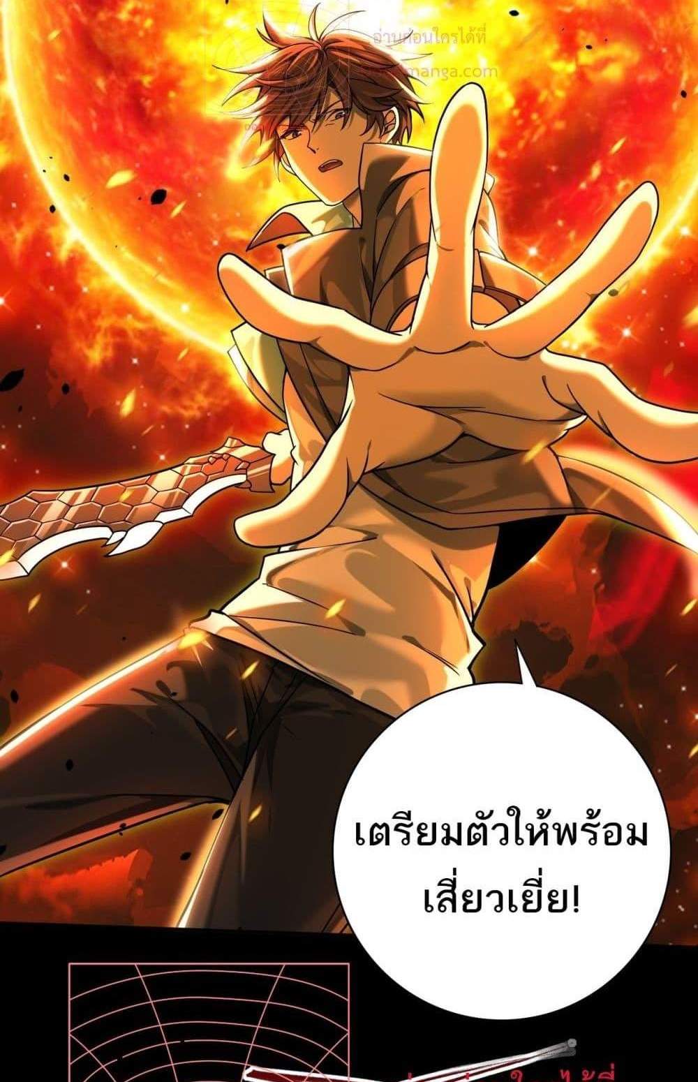 I am Drako Majstor ไหนใครว่าผู้คุมมังกร เป็นอาชีพที่อ่อนแอที่สุดไงล่ะ แปลไทย