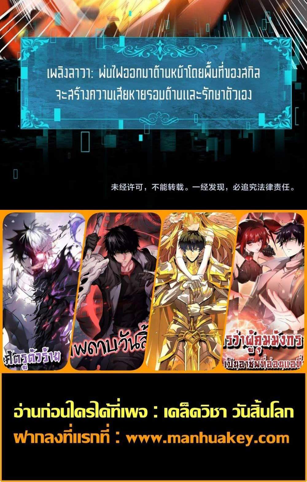 I am Drako Majstor ไหนใครว่าผู้คุมมังกร เป็นอาชีพที่อ่อนแอที่สุดไงล่ะ แปลไทย