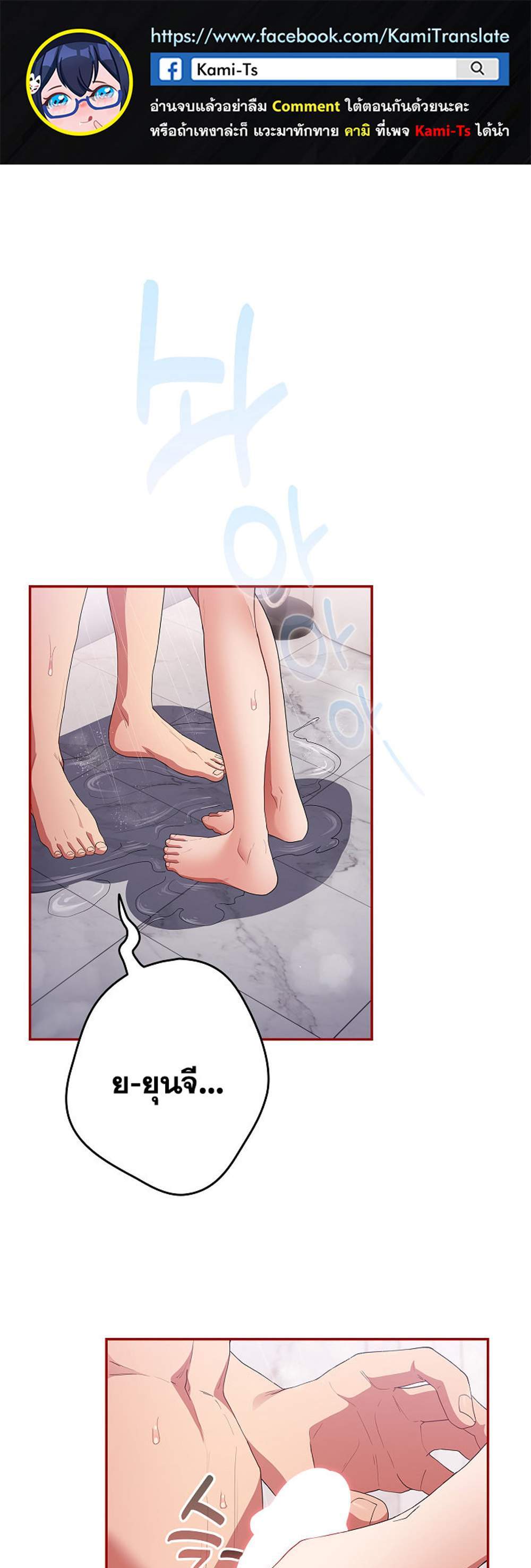 Not This Way แปลไทย