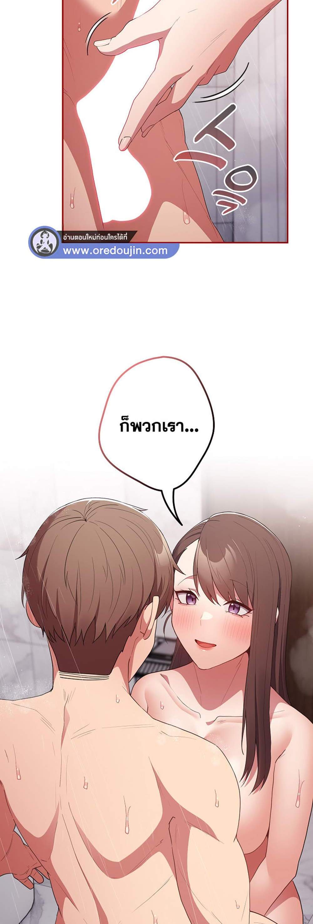 Not This Way แปลไทย