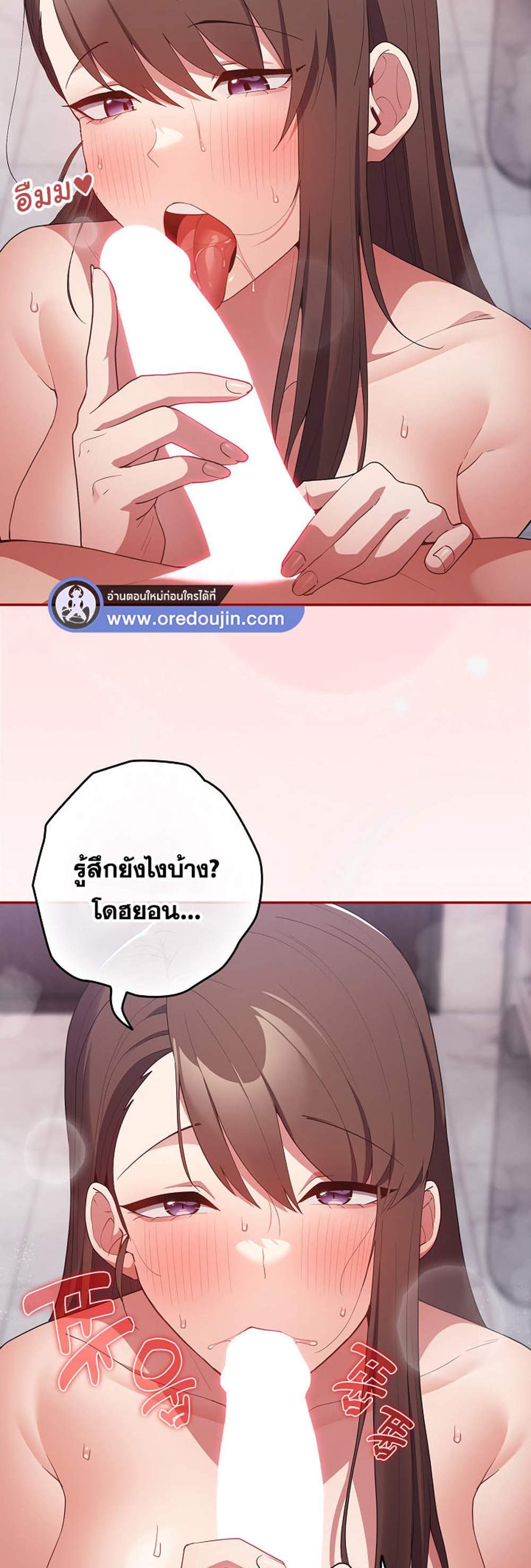 Not This Way แปลไทย