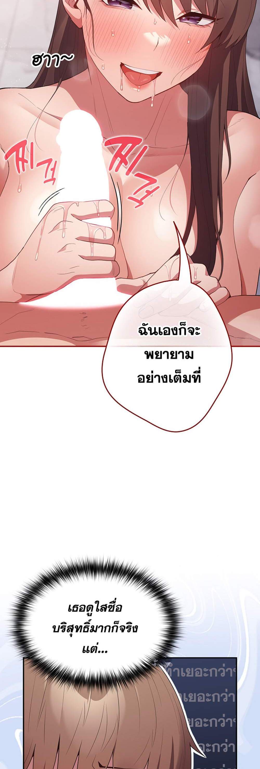 Not This Way แปลไทย