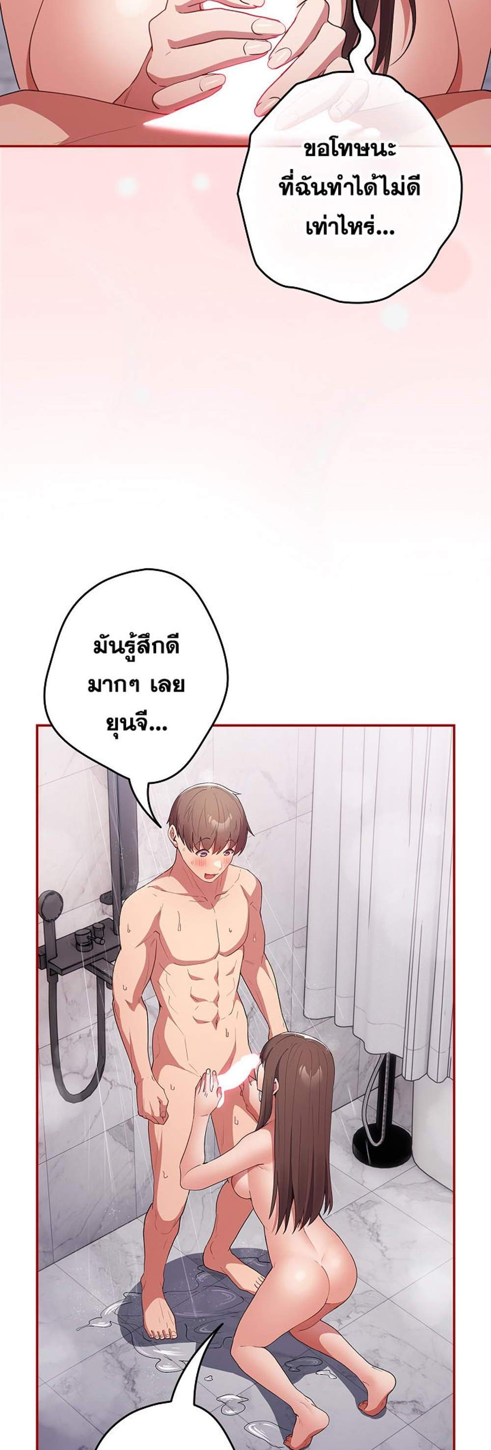 Not This Way แปลไทย
