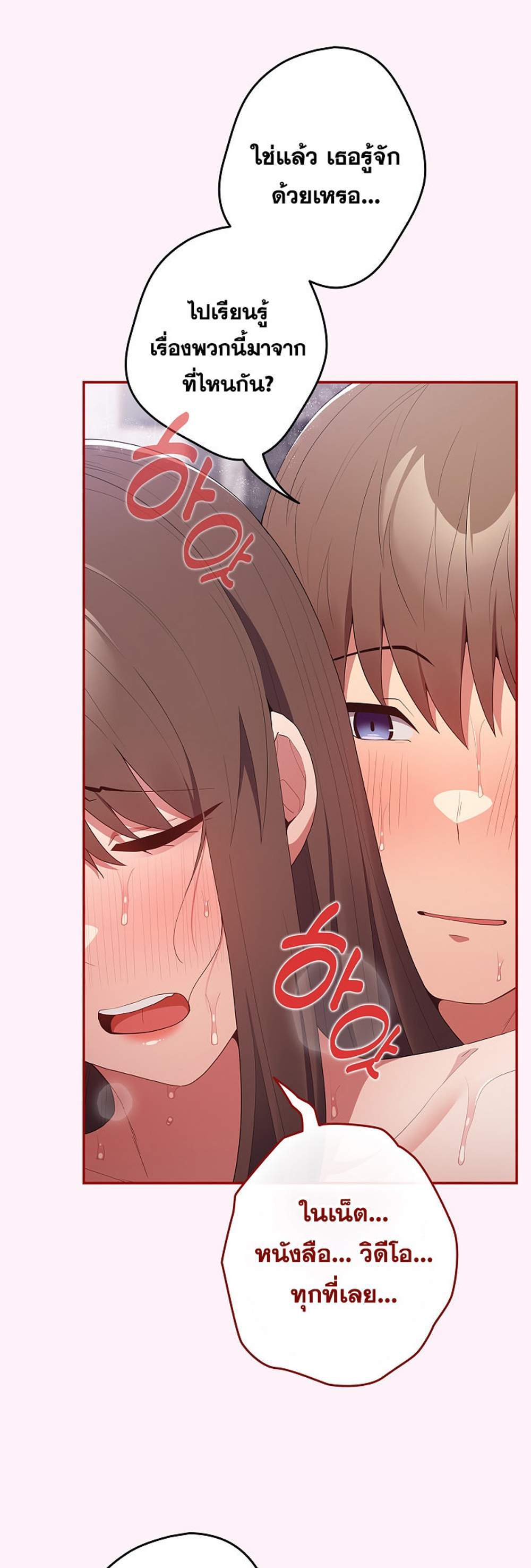 Not This Way แปลไทย