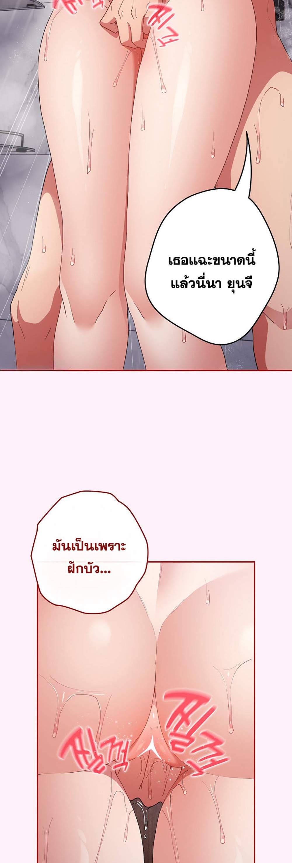 Not This Way แปลไทย