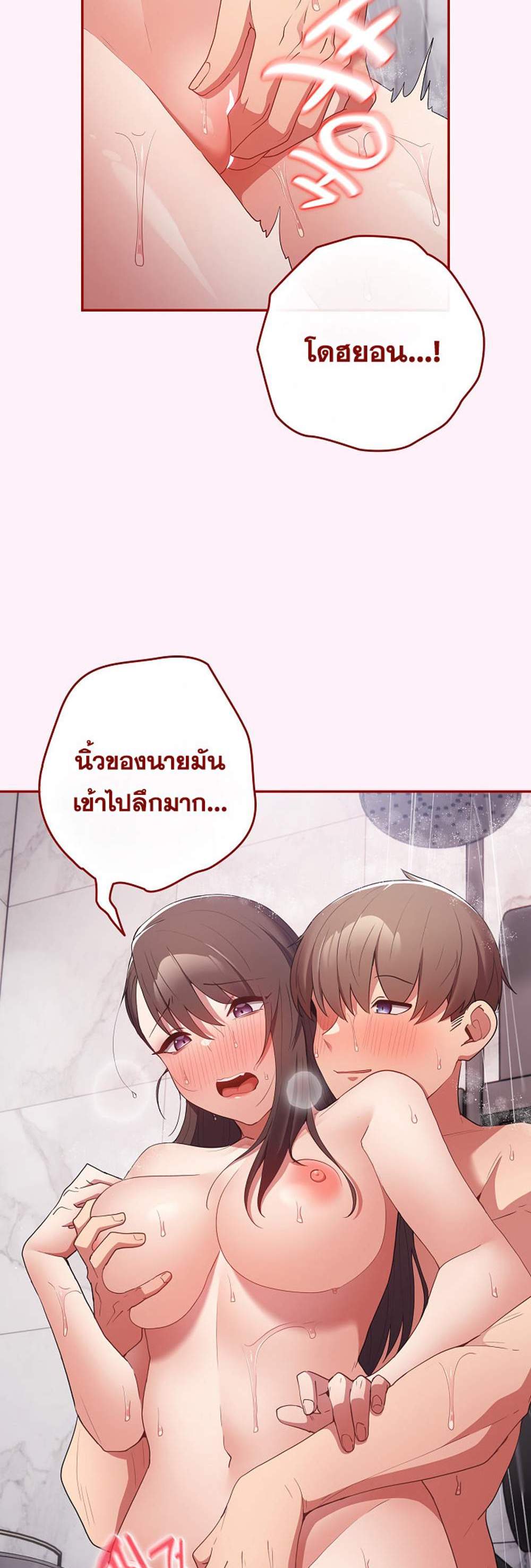 Not This Way แปลไทย