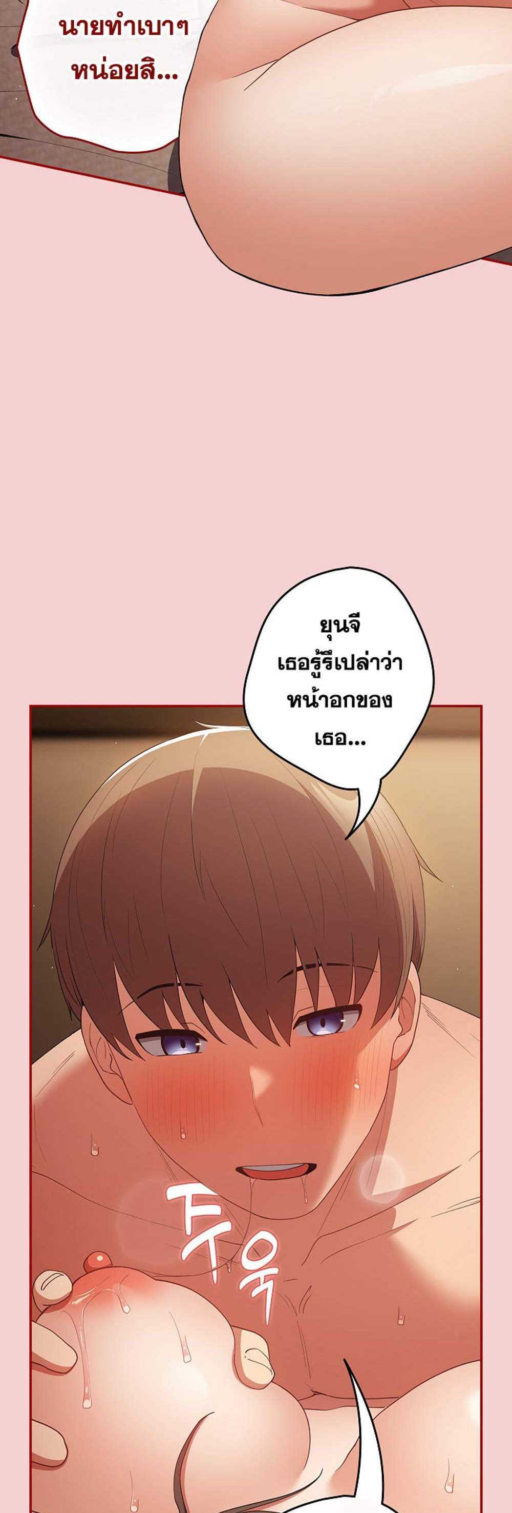 Not This Way แปลไทย
