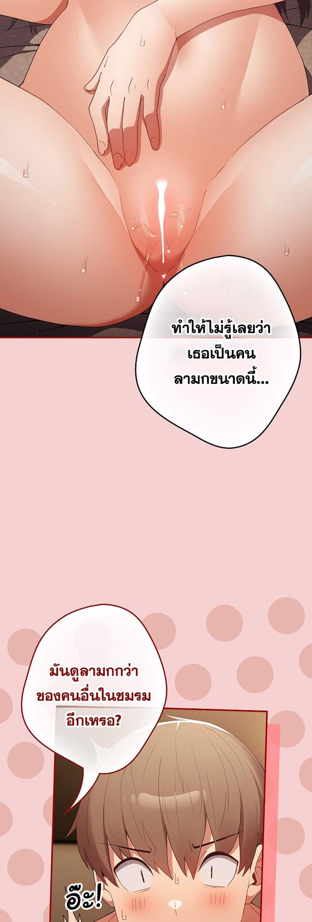 Not This Way แปลไทย