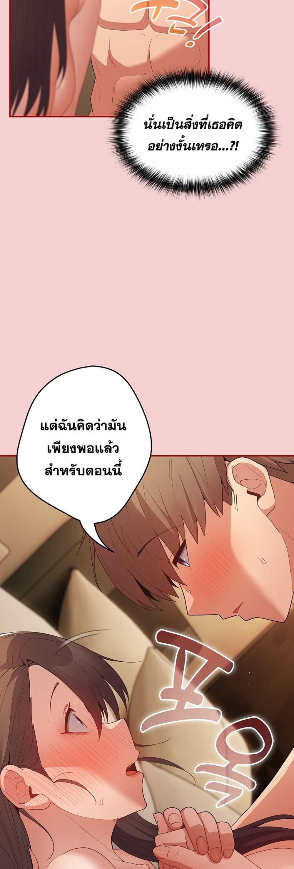Not This Way แปลไทย