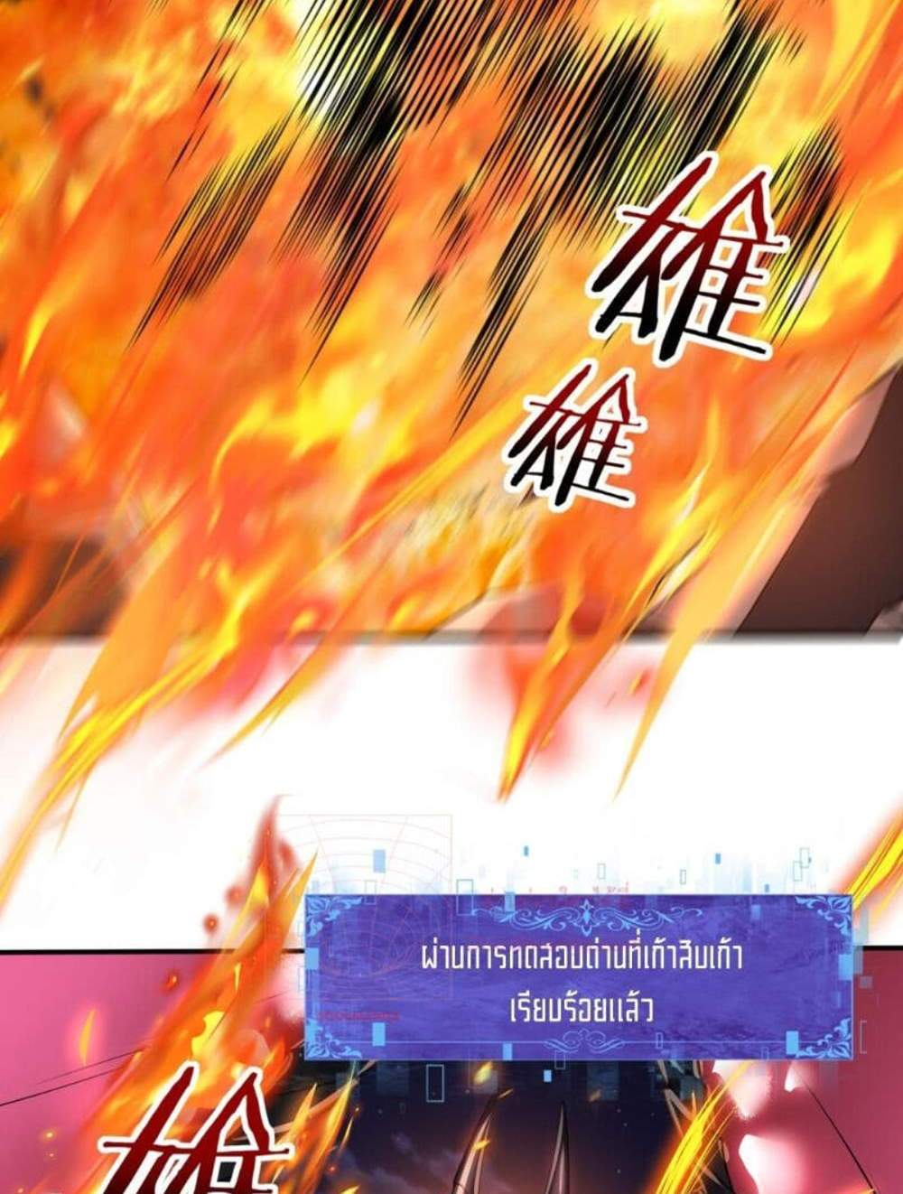 I am Drako Majstor ไหนใครว่าผู้คุมมังกร เป็นอาชีพที่อ่อนแอที่สุดไงล่ะ แปลไทย