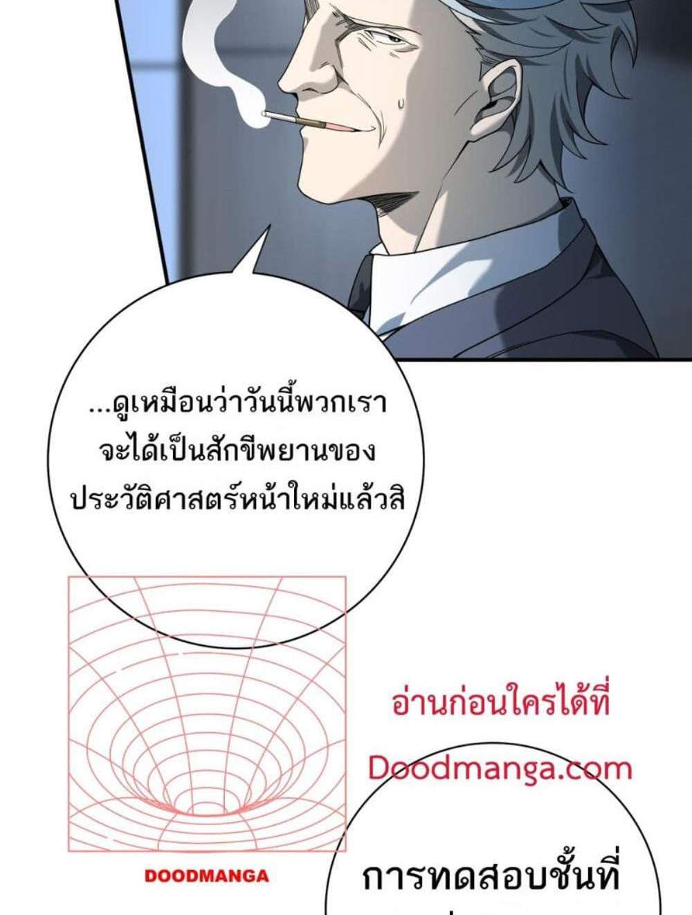 I am Drako Majstor ไหนใครว่าผู้คุมมังกร เป็นอาชีพที่อ่อนแอที่สุดไงล่ะ แปลไทย