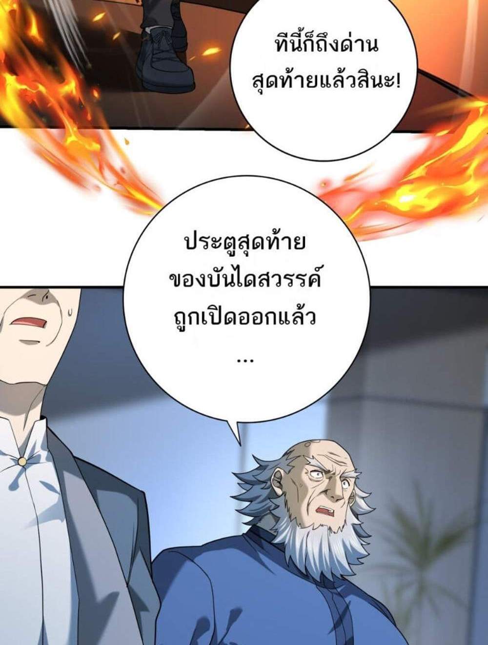 I am Drako Majstor ไหนใครว่าผู้คุมมังกร เป็นอาชีพที่อ่อนแอที่สุดไงล่ะ แปลไทย