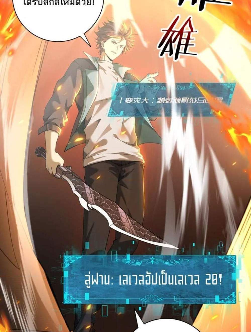 I am Drako Majstor ไหนใครว่าผู้คุมมังกร เป็นอาชีพที่อ่อนแอที่สุดไงล่ะ แปลไทย