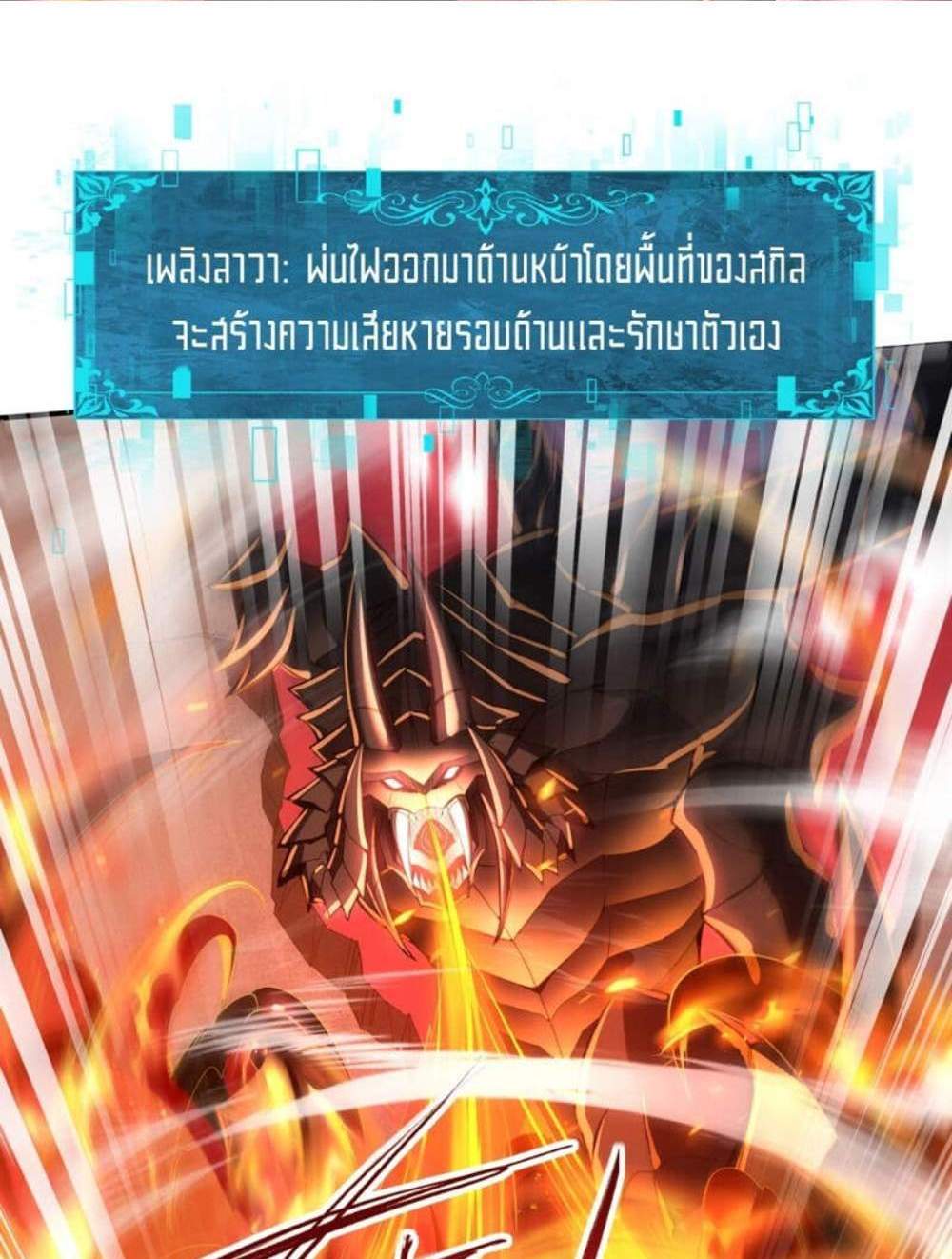 I am Drako Majstor ไหนใครว่าผู้คุมมังกร เป็นอาชีพที่อ่อนแอที่สุดไงล่ะ แปลไทย