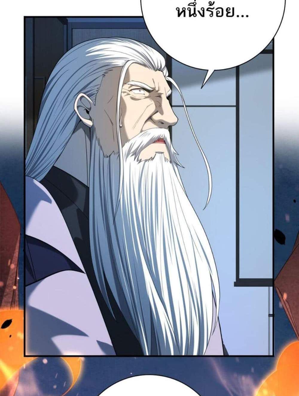 I am Drako Majstor ไหนใครว่าผู้คุมมังกร เป็นอาชีพที่อ่อนแอที่สุดไงล่ะ แปลไทย