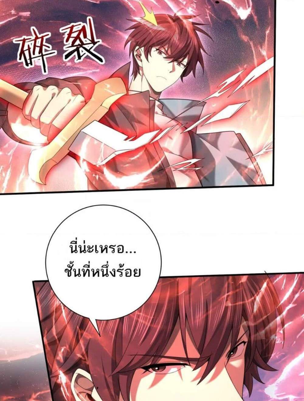 I am Drako Majstor ไหนใครว่าผู้คุมมังกร เป็นอาชีพที่อ่อนแอที่สุดไงล่ะ แปลไทย