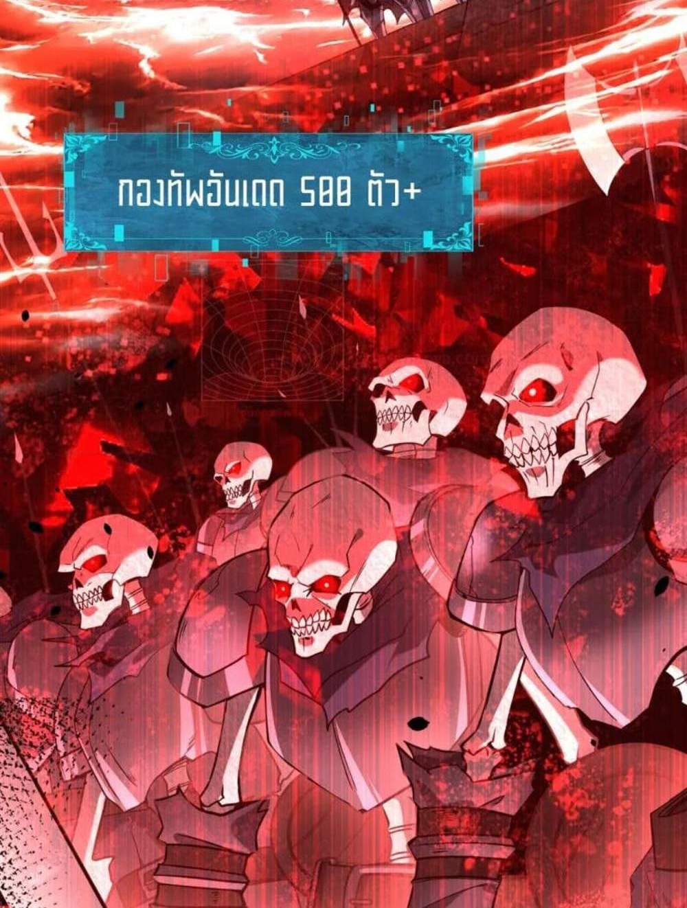 I am Drako Majstor ไหนใครว่าผู้คุมมังกร เป็นอาชีพที่อ่อนแอที่สุดไงล่ะ แปลไทย