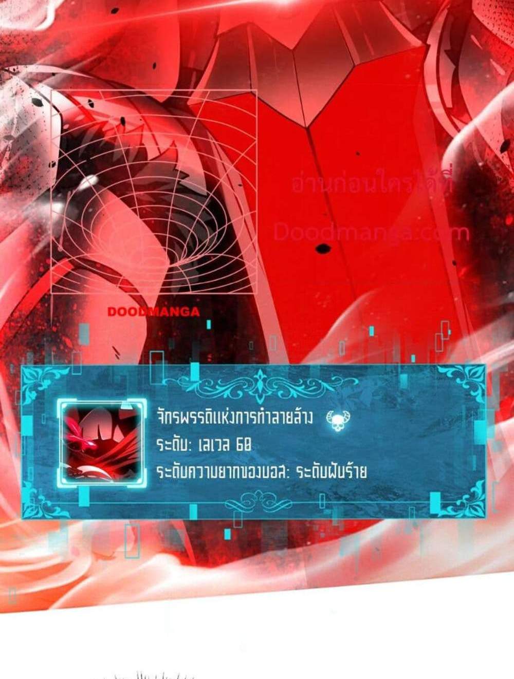 I am Drako Majstor ไหนใครว่าผู้คุมมังกร เป็นอาชีพที่อ่อนแอที่สุดไงล่ะ แปลไทย