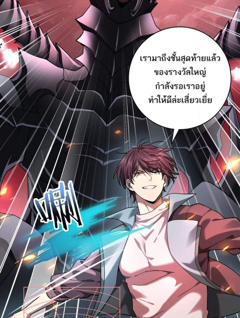 I am Drako Majstor ไหนใครว่าผู้คุมมังกร เป็นอาชีพที่อ่อนแอที่สุดไงล่ะ แปลไทย