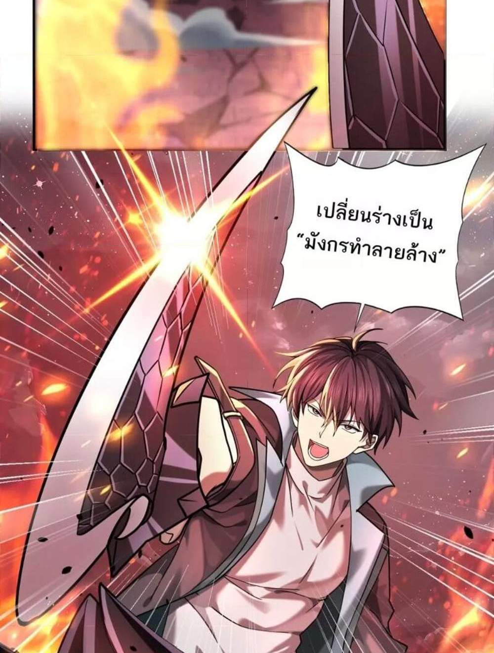 I am Drako Majstor ไหนใครว่าผู้คุมมังกร เป็นอาชีพที่อ่อนแอที่สุดไงล่ะ แปลไทย