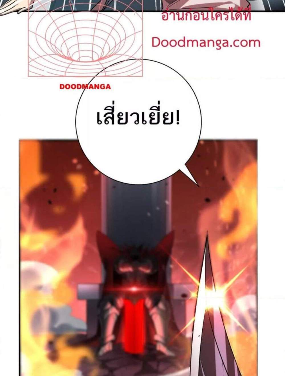 I am Drako Majstor ไหนใครว่าผู้คุมมังกร เป็นอาชีพที่อ่อนแอที่สุดไงล่ะ แปลไทย
