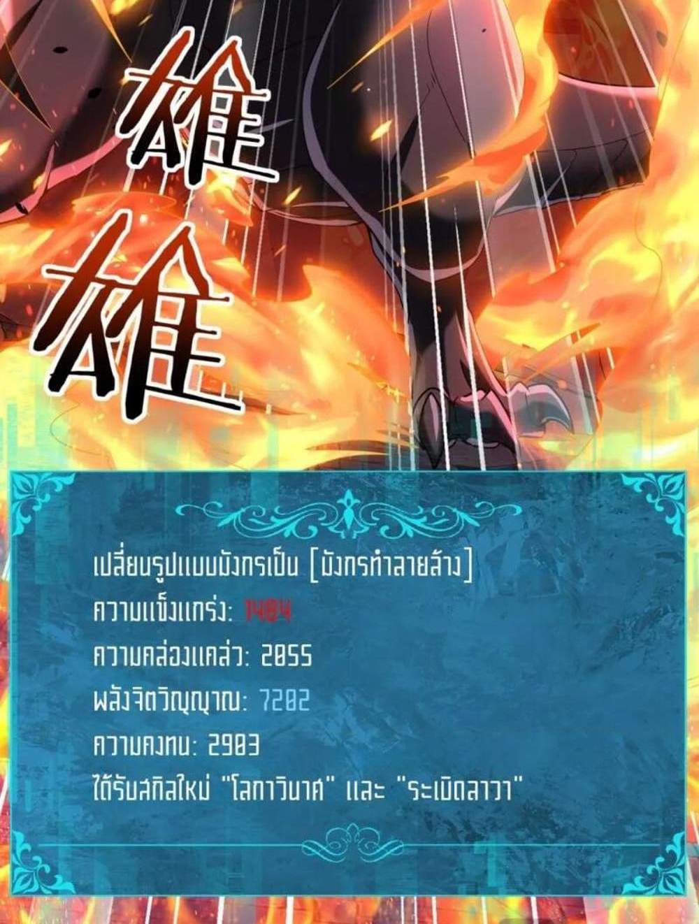 I am Drako Majstor ไหนใครว่าผู้คุมมังกร เป็นอาชีพที่อ่อนแอที่สุดไงล่ะ แปลไทย