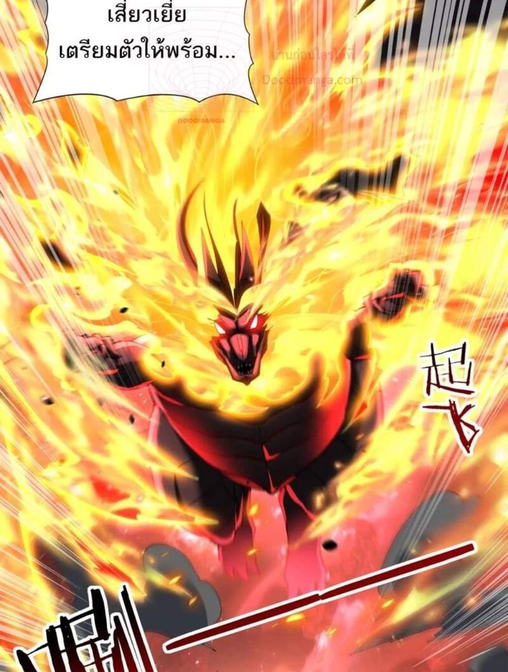 I am Drako Majstor ไหนใครว่าผู้คุมมังกร เป็นอาชีพที่อ่อนแอที่สุดไงล่ะ แปลไทย