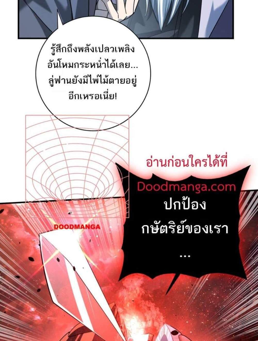 I am Drako Majstor ไหนใครว่าผู้คุมมังกร เป็นอาชีพที่อ่อนแอที่สุดไงล่ะ แปลไทย