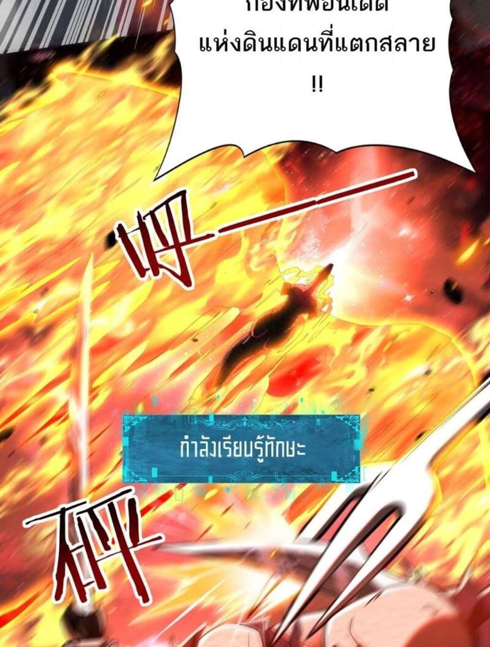 I am Drako Majstor ไหนใครว่าผู้คุมมังกร เป็นอาชีพที่อ่อนแอที่สุดไงล่ะ แปลไทย