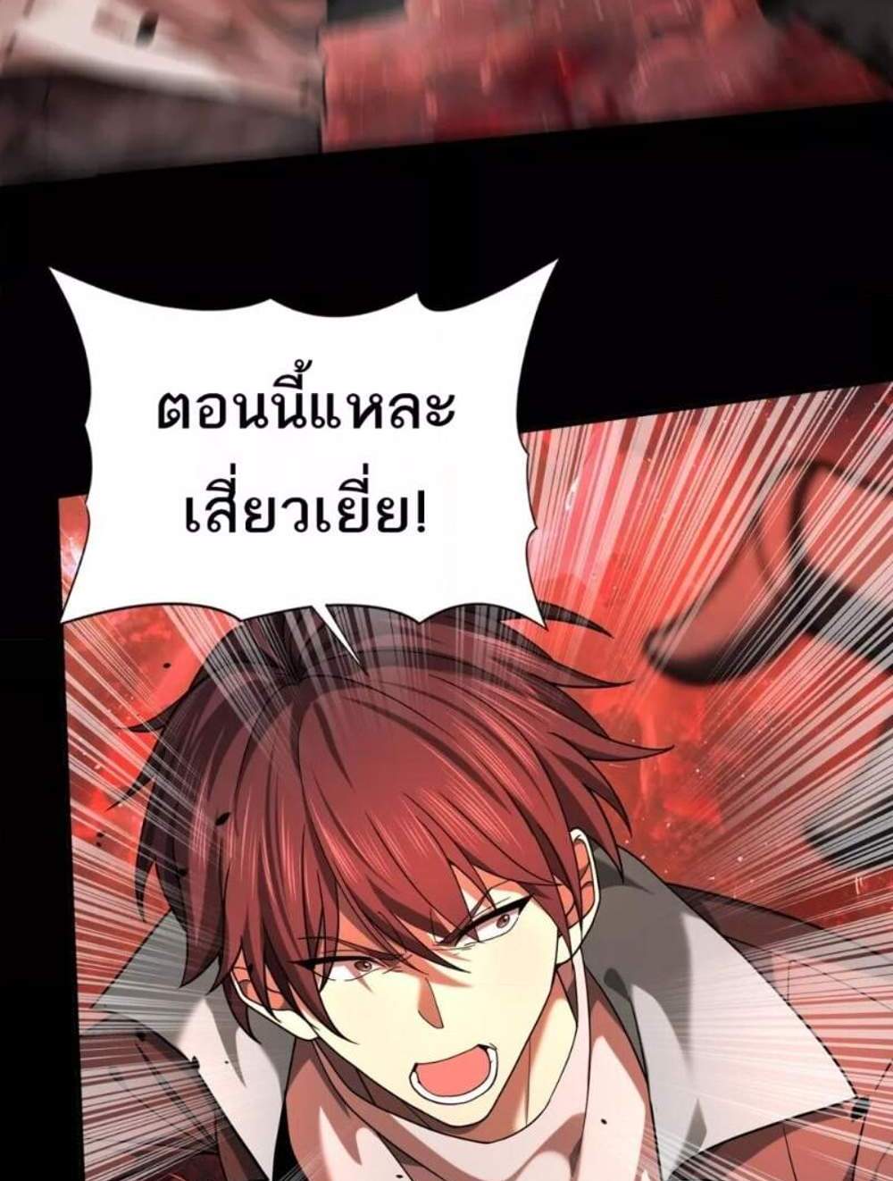 I am Drako Majstor ไหนใครว่าผู้คุมมังกร เป็นอาชีพที่อ่อนแอที่สุดไงล่ะ แปลไทย