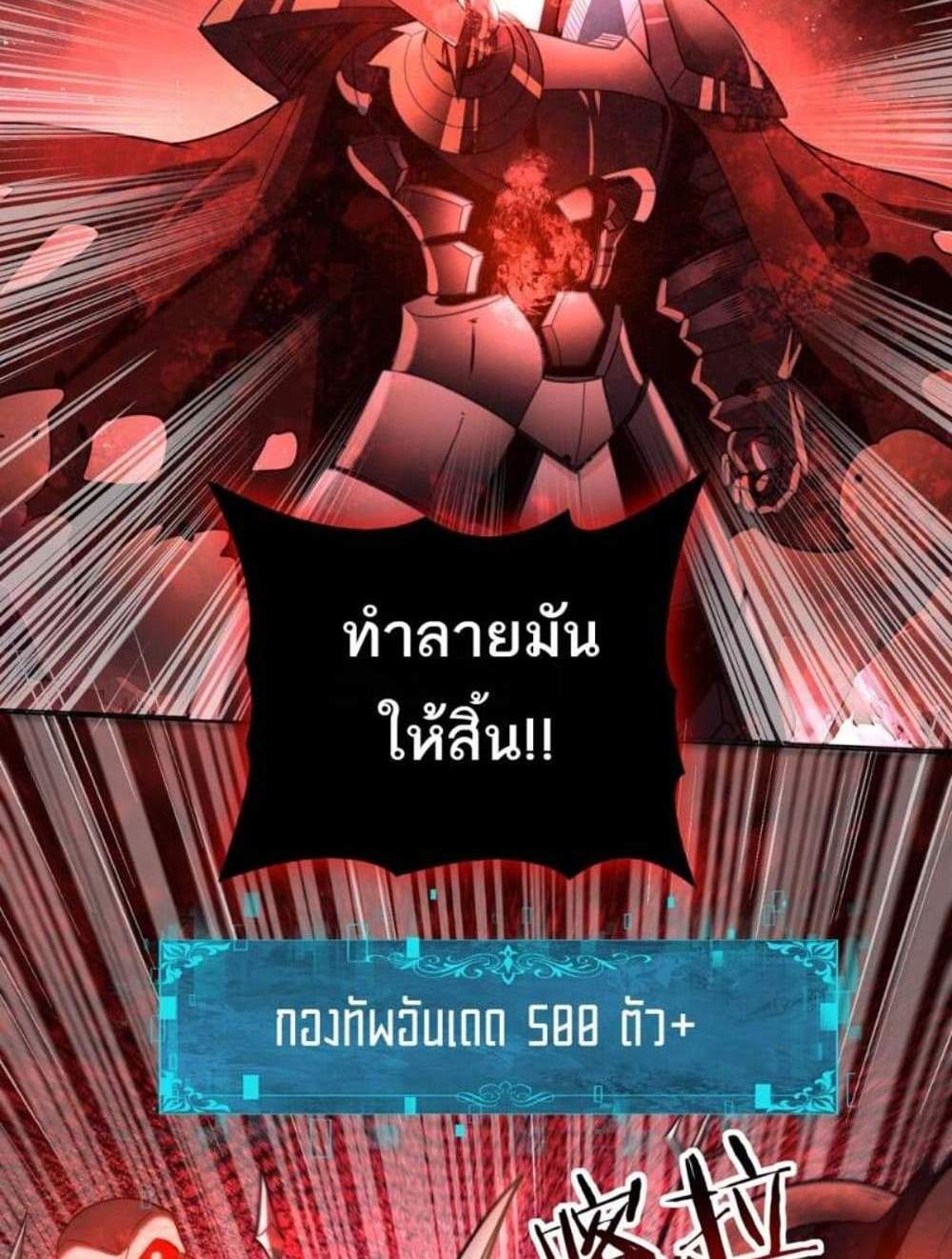 I am Drako Majstor ไหนใครว่าผู้คุมมังกร เป็นอาชีพที่อ่อนแอที่สุดไงล่ะ แปลไทย