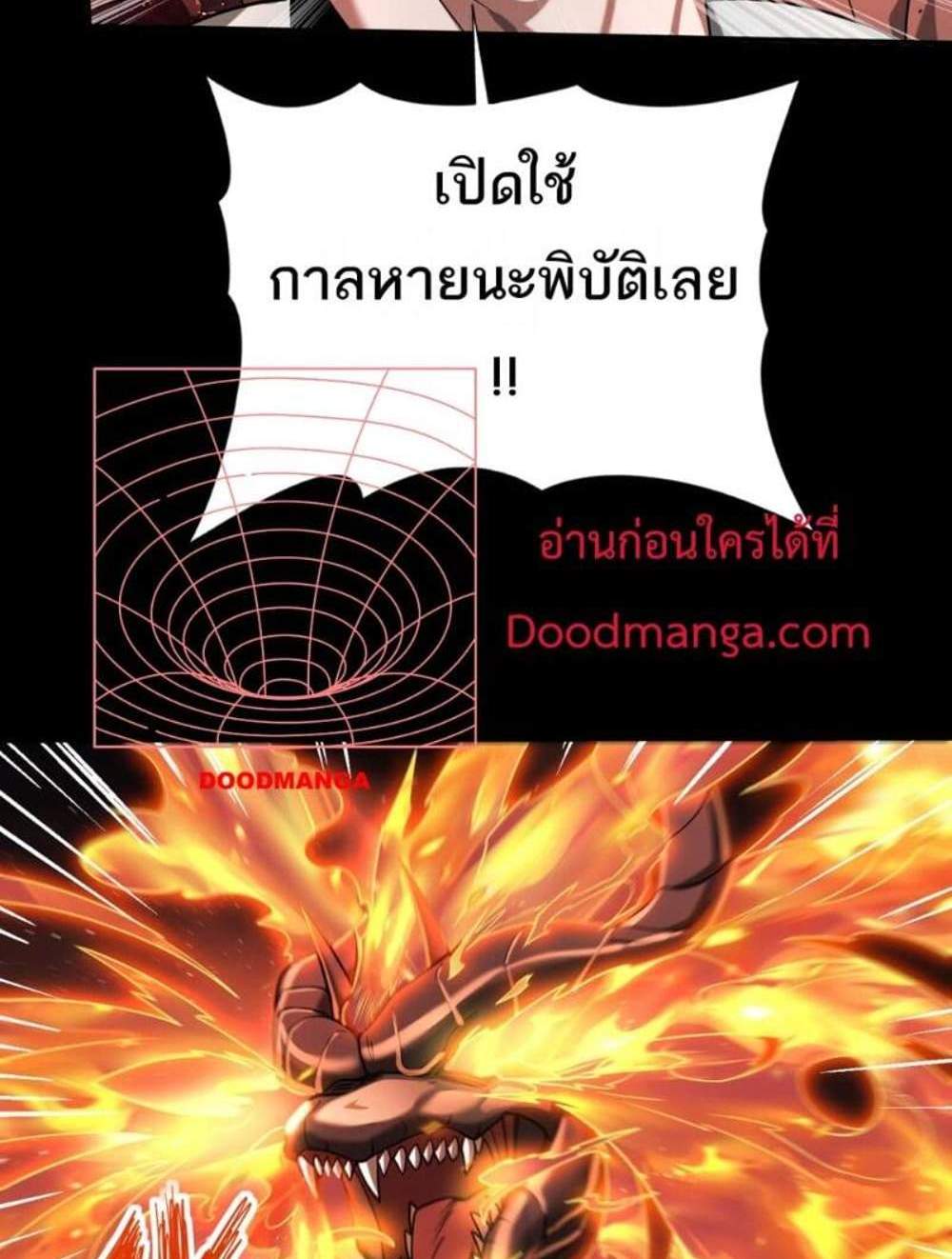 I am Drako Majstor ไหนใครว่าผู้คุมมังกร เป็นอาชีพที่อ่อนแอที่สุดไงล่ะ แปลไทย