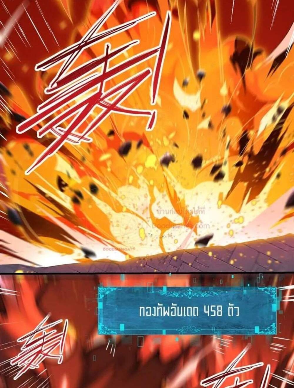 I am Drako Majstor ไหนใครว่าผู้คุมมังกร เป็นอาชีพที่อ่อนแอที่สุดไงล่ะ แปลไทย