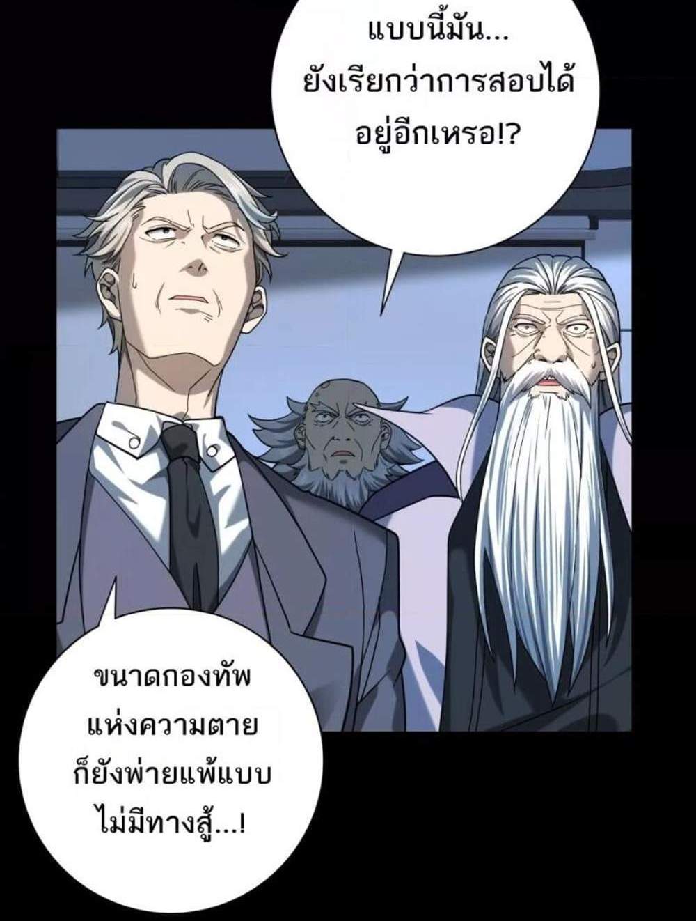 I am Drako Majstor ไหนใครว่าผู้คุมมังกร เป็นอาชีพที่อ่อนแอที่สุดไงล่ะ แปลไทย