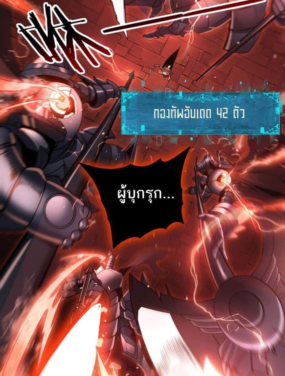 I am Drako Majstor ไหนใครว่าผู้คุมมังกร เป็นอาชีพที่อ่อนแอที่สุดไงล่ะ แปลไทย