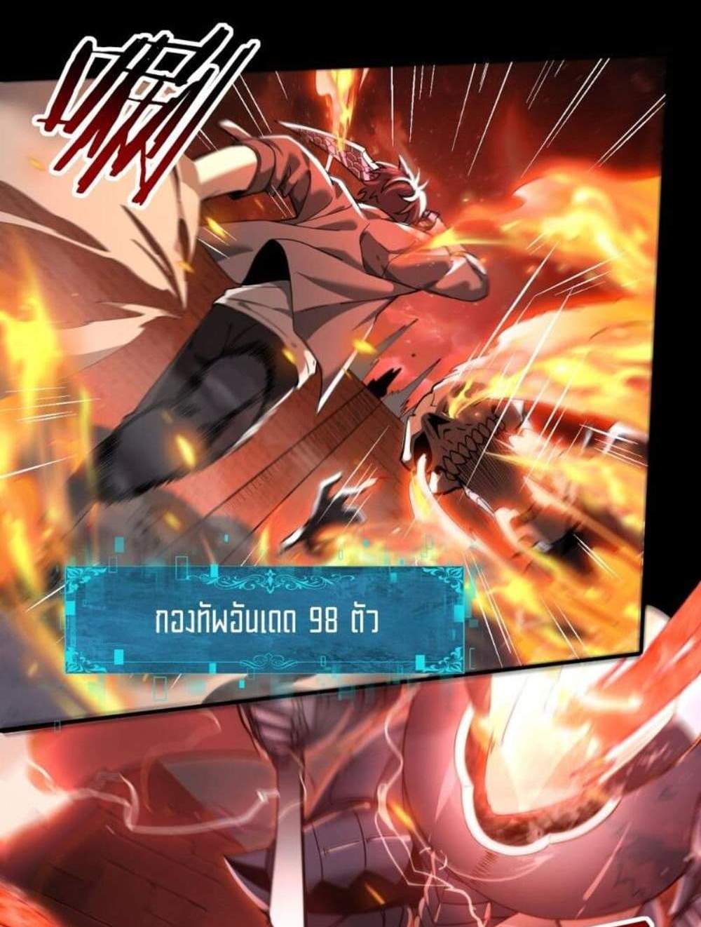 I am Drako Majstor ไหนใครว่าผู้คุมมังกร เป็นอาชีพที่อ่อนแอที่สุดไงล่ะ แปลไทย