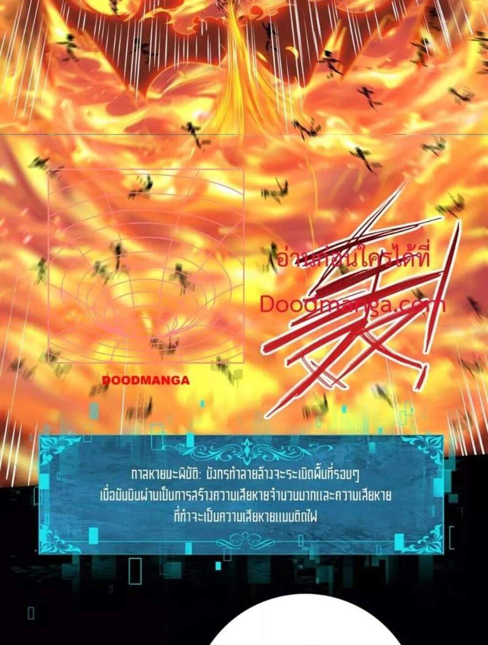 I am Drako Majstor ไหนใครว่าผู้คุมมังกร เป็นอาชีพที่อ่อนแอที่สุดไงล่ะ แปลไทย