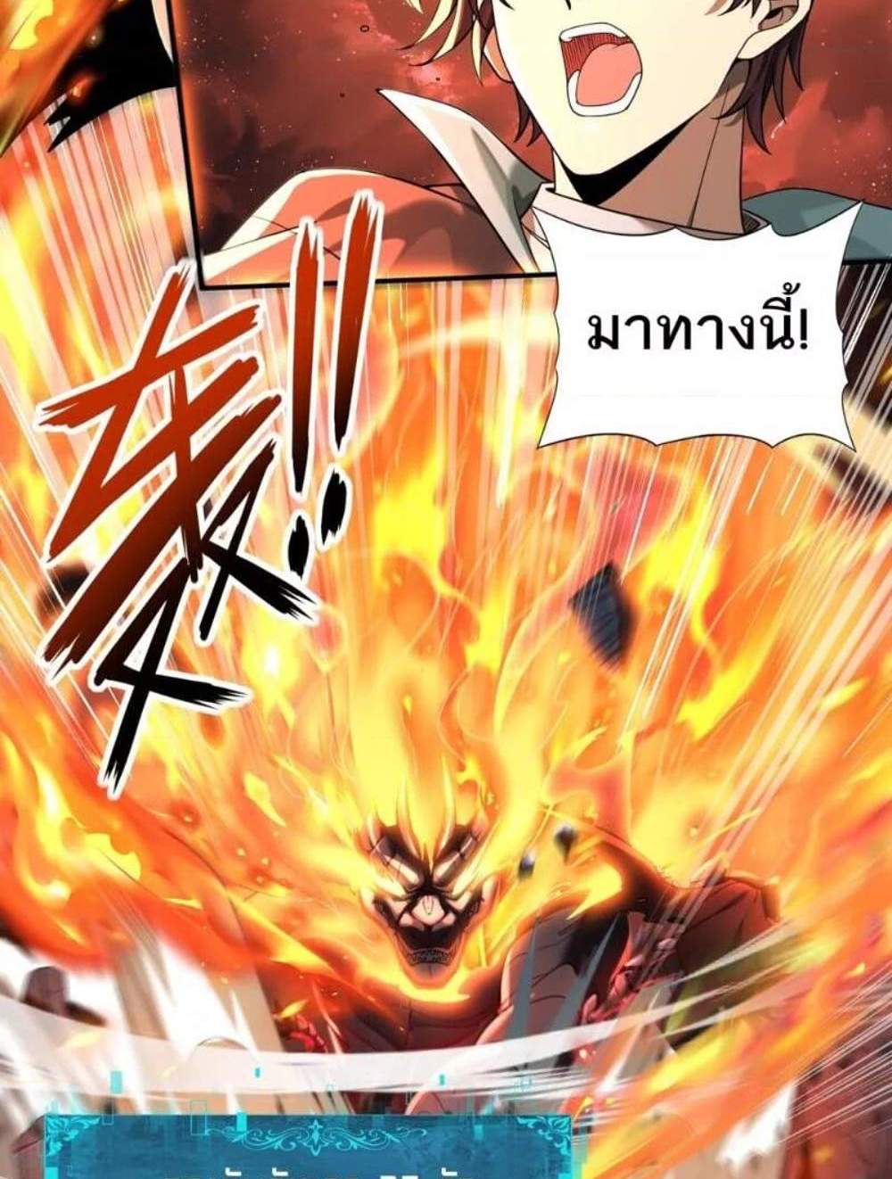 I am Drako Majstor ไหนใครว่าผู้คุมมังกร เป็นอาชีพที่อ่อนแอที่สุดไงล่ะ แปลไทย