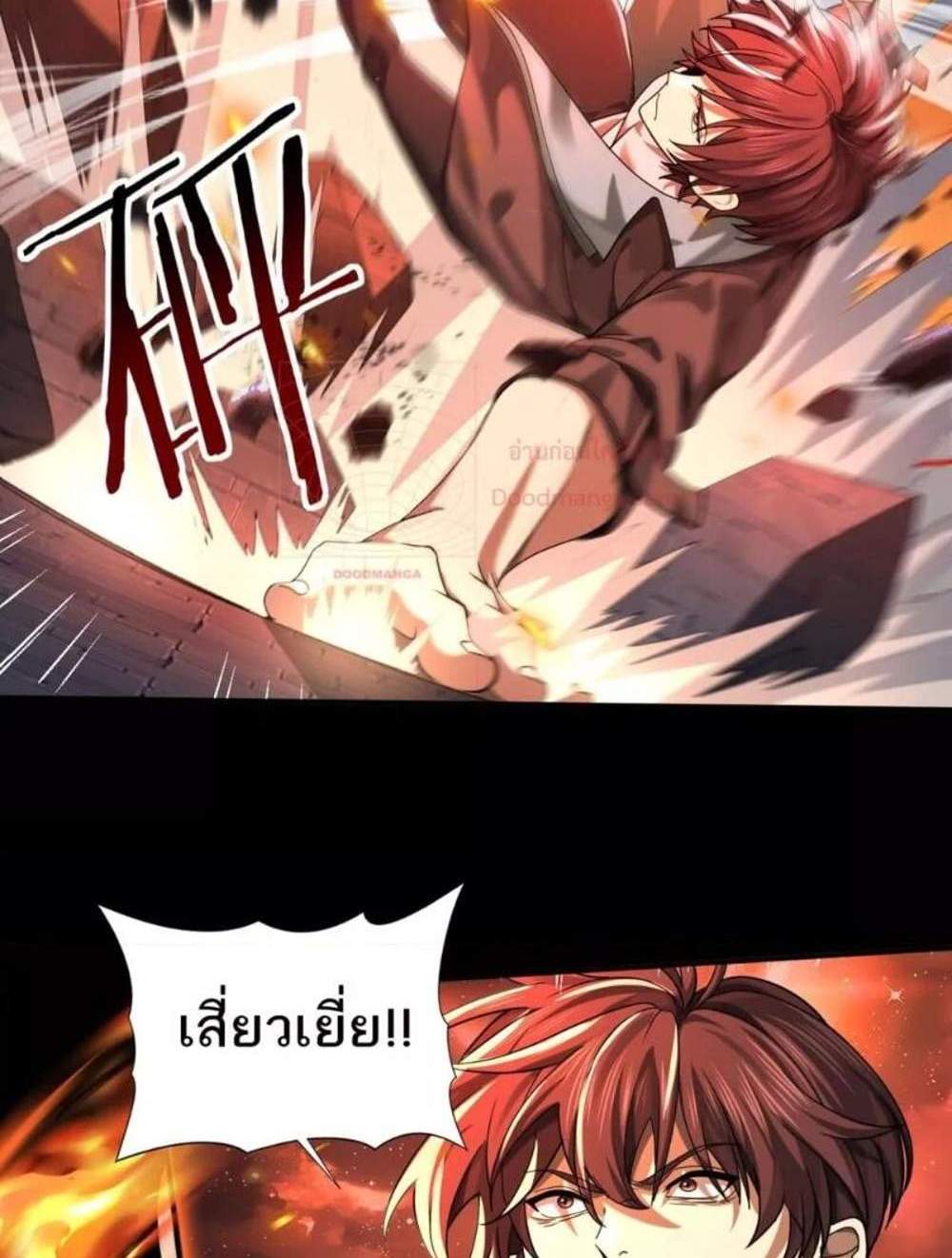 I am Drako Majstor ไหนใครว่าผู้คุมมังกร เป็นอาชีพที่อ่อนแอที่สุดไงล่ะ แปลไทย