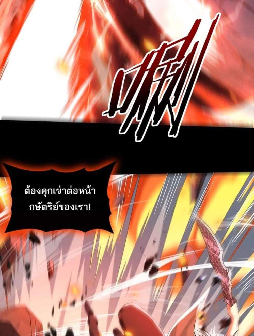 I am Drako Majstor ไหนใครว่าผู้คุมมังกร เป็นอาชีพที่อ่อนแอที่สุดไงล่ะ แปลไทย