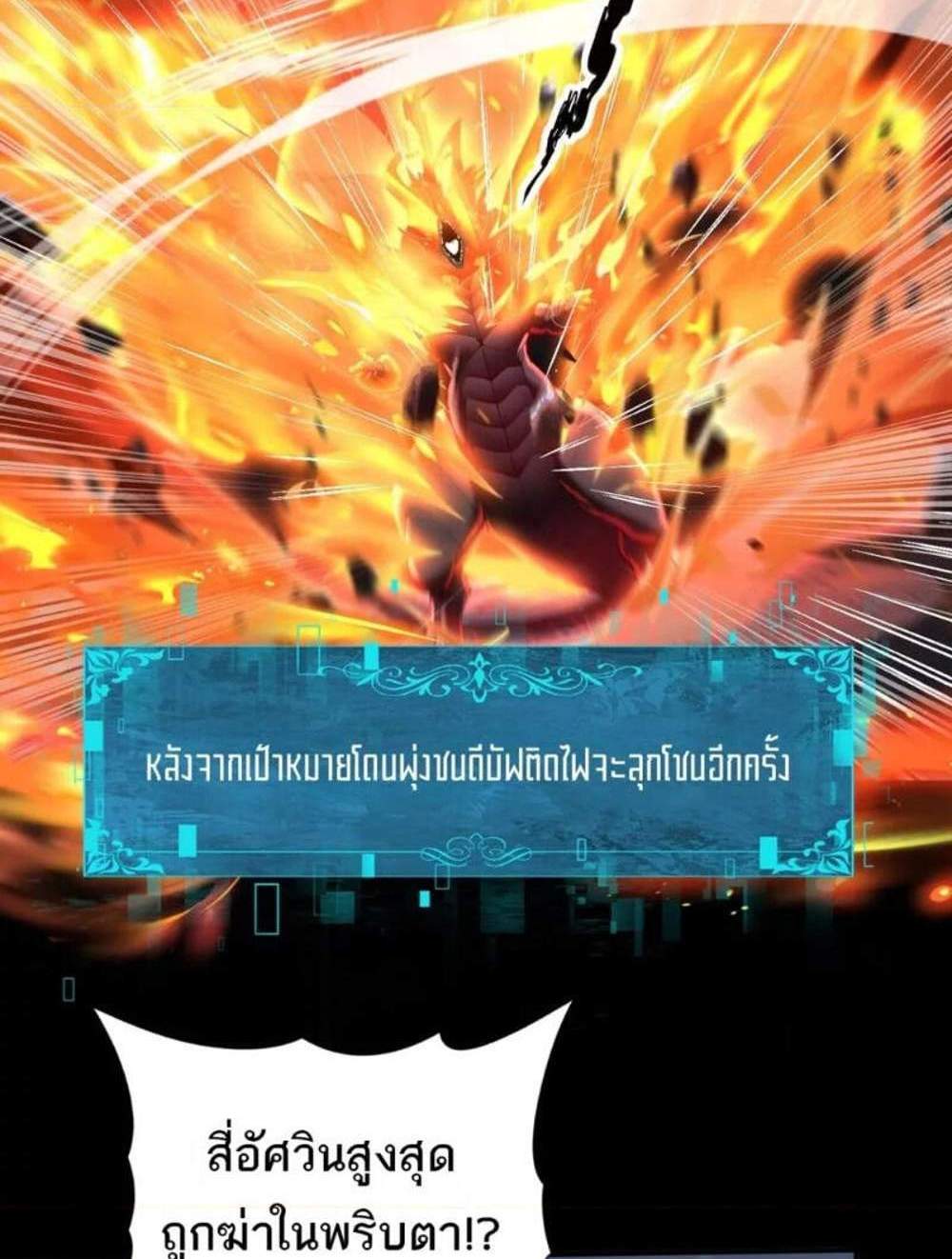 I am Drako Majstor ไหนใครว่าผู้คุมมังกร เป็นอาชีพที่อ่อนแอที่สุดไงล่ะ แปลไทย